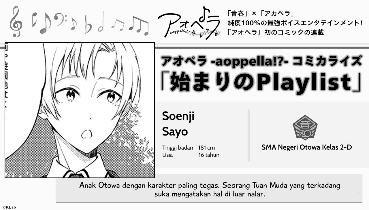 -Aoppella!?- Hajimari no Playlist Chapter 2.5 - halaman 3