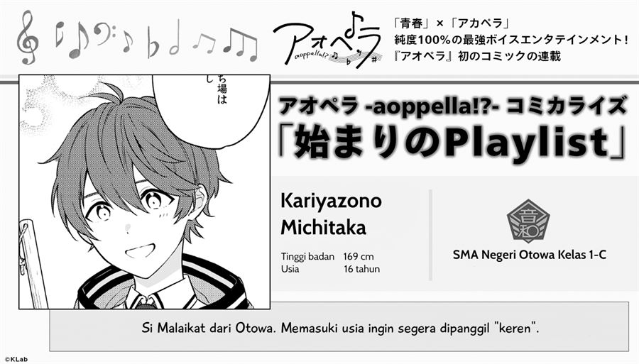 -Aoppella!?- Hajimari no Playlist Chapter 4.5 - halaman 1