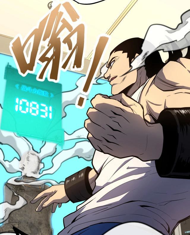 Apex Future Martial Arts Chapter 11 - halaman 58