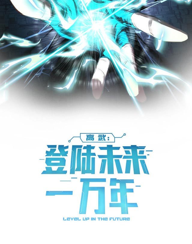 Apex Future Martial Arts Chapter 11 - halaman 88