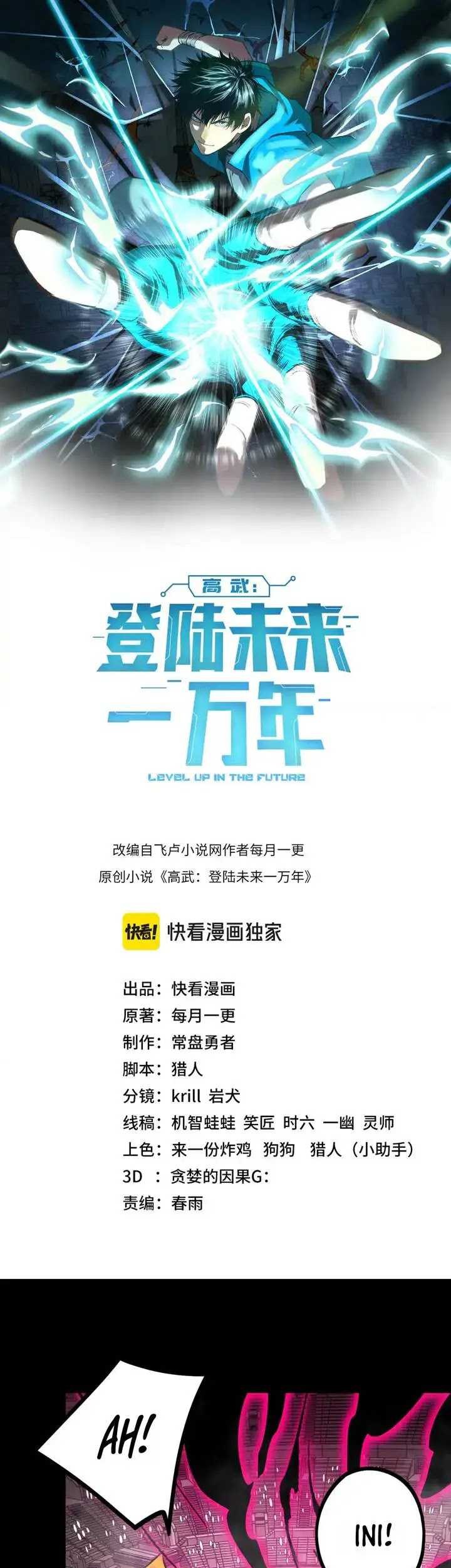 Apex Future Martial Arts Chapter 111 - halaman 4