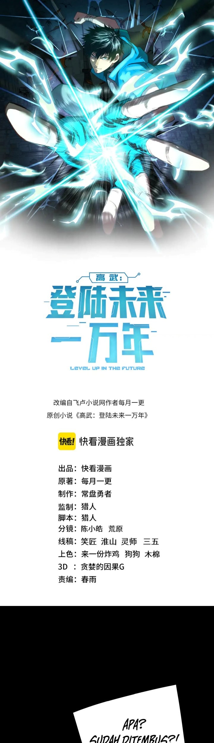 Apex Future Martial Arts Chapter 126 - halaman 4