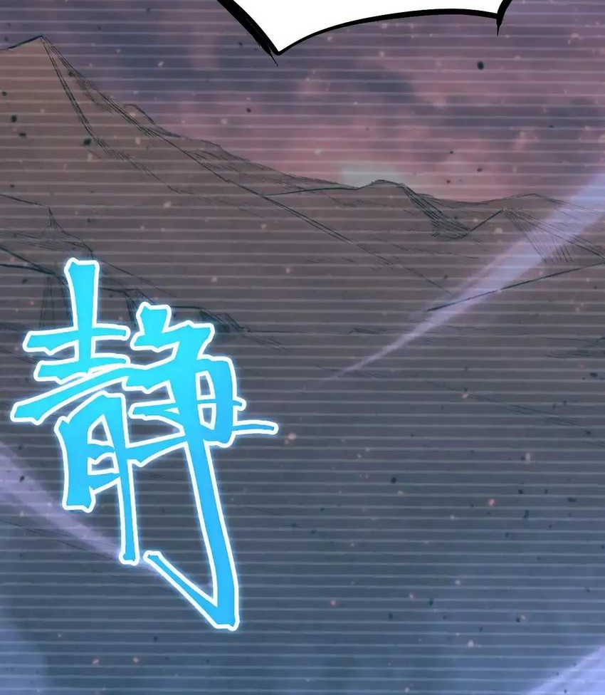 Apex Future Martial Arts Chapter 127 - halaman 53