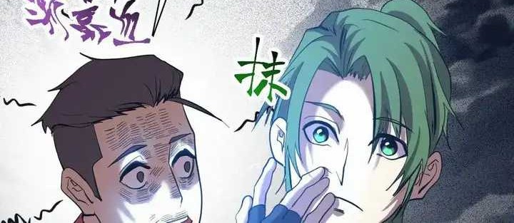 Apex Future Martial Arts Chapter 133 - halaman 17