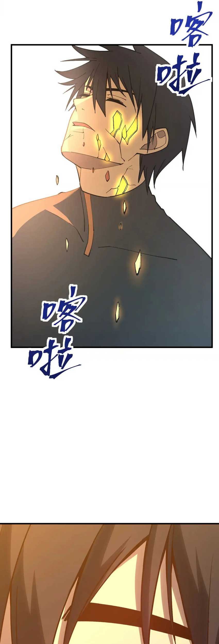 Apex Future Martial Arts Chapter 134 - halaman 56