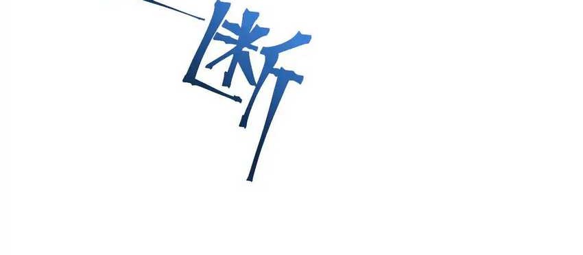 Apex Future Martial Arts Chapter 135 - halaman 9