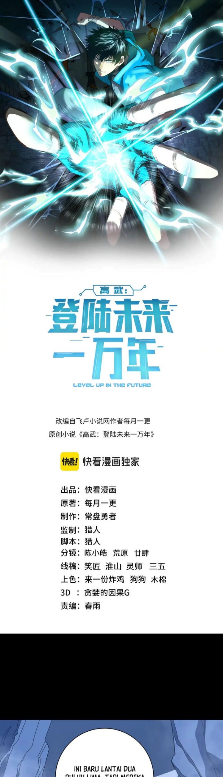 Apex Future Martial Arts Chapter 139 - halaman 4