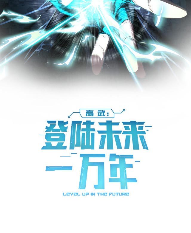Apex Future Martial Arts Chapter 14 - halaman 2