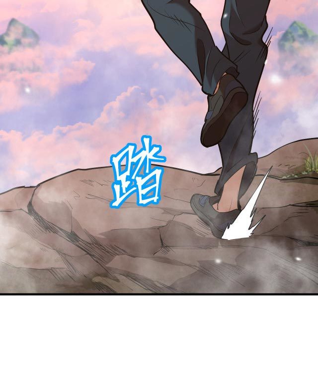 Apex Future Martial Arts Chapter 14 - halaman 76