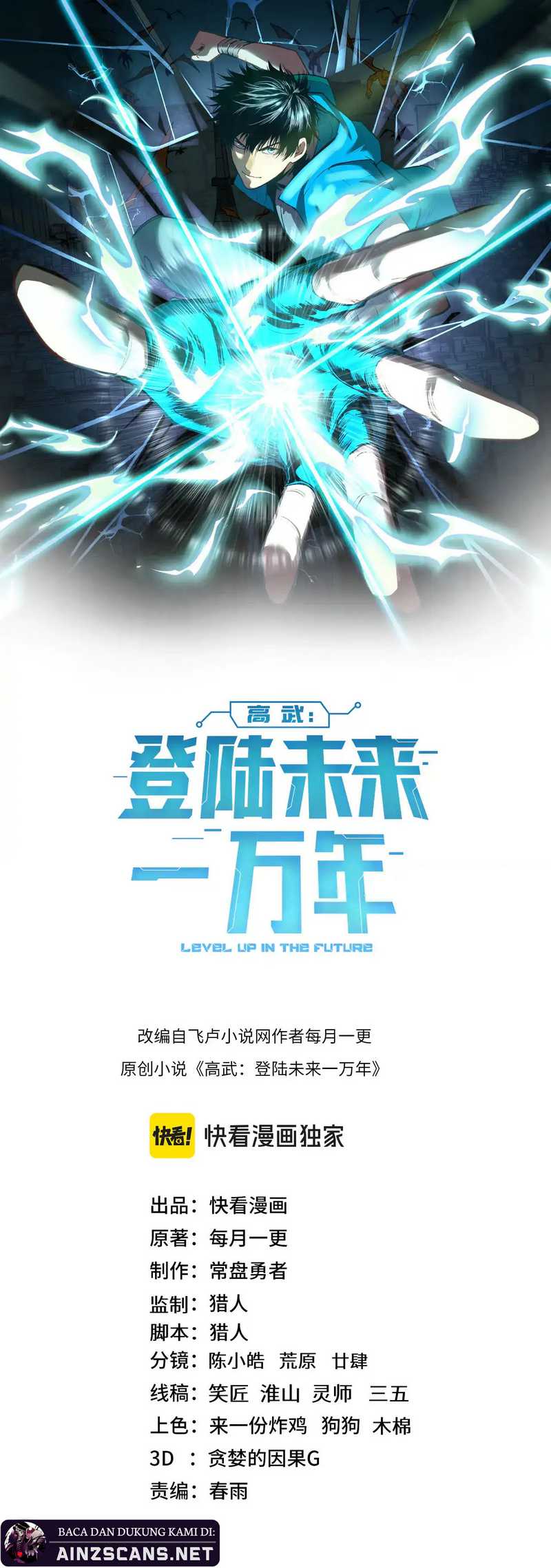 Apex Future Martial Arts Chapter 142 - halaman 4
