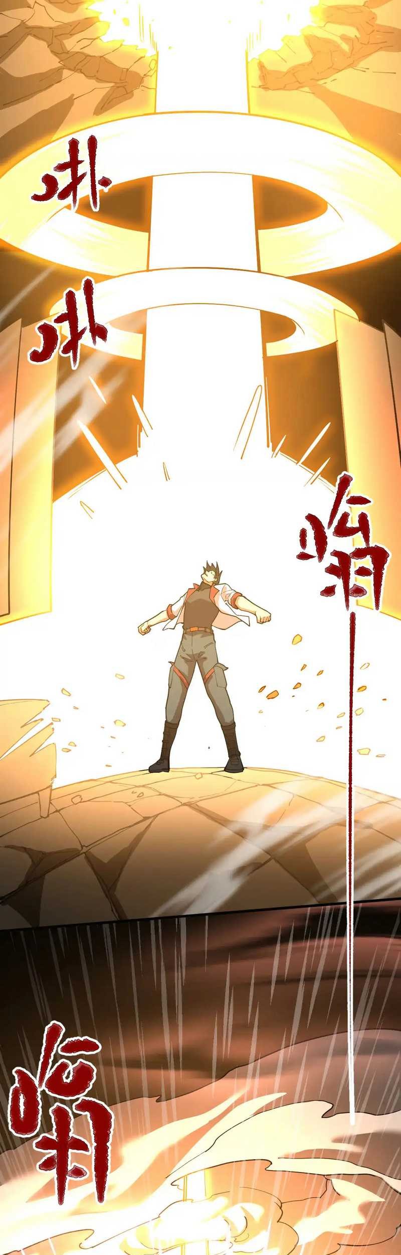 Apex Future Martial Arts Chapter 142 - halaman 77