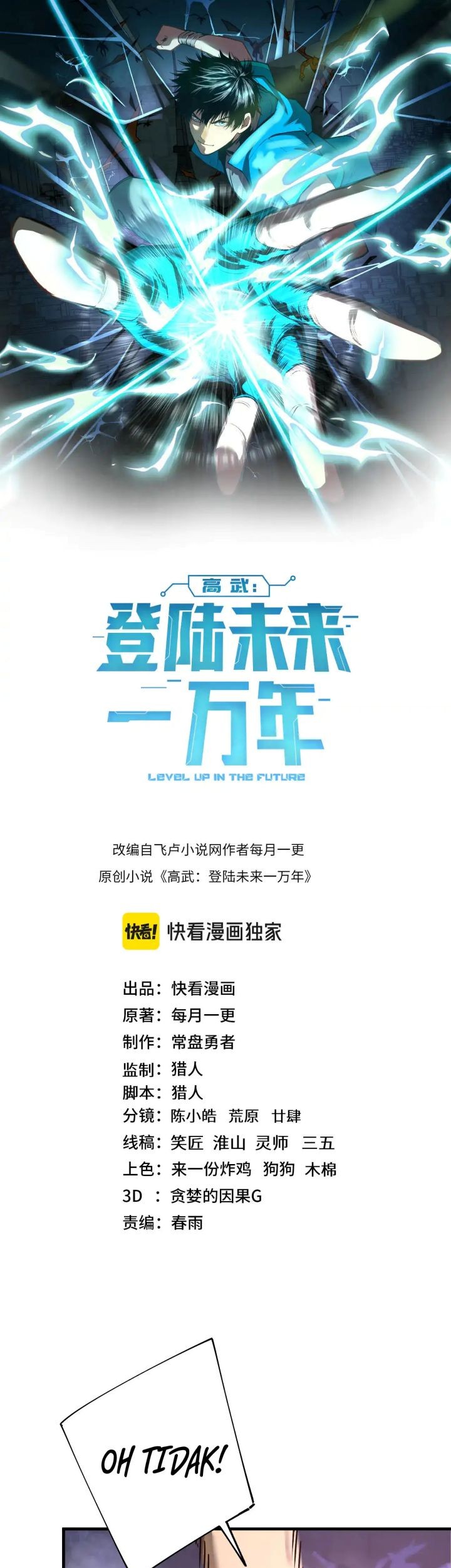 Apex Future Martial Arts Chapter 144 - halaman 4