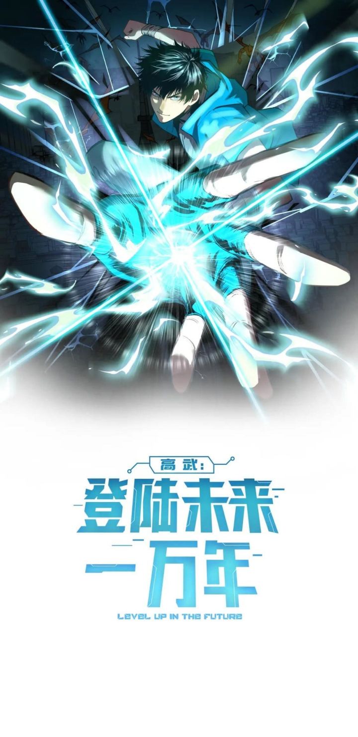 Apex Future Martial Arts Chapter 15 - halaman 1