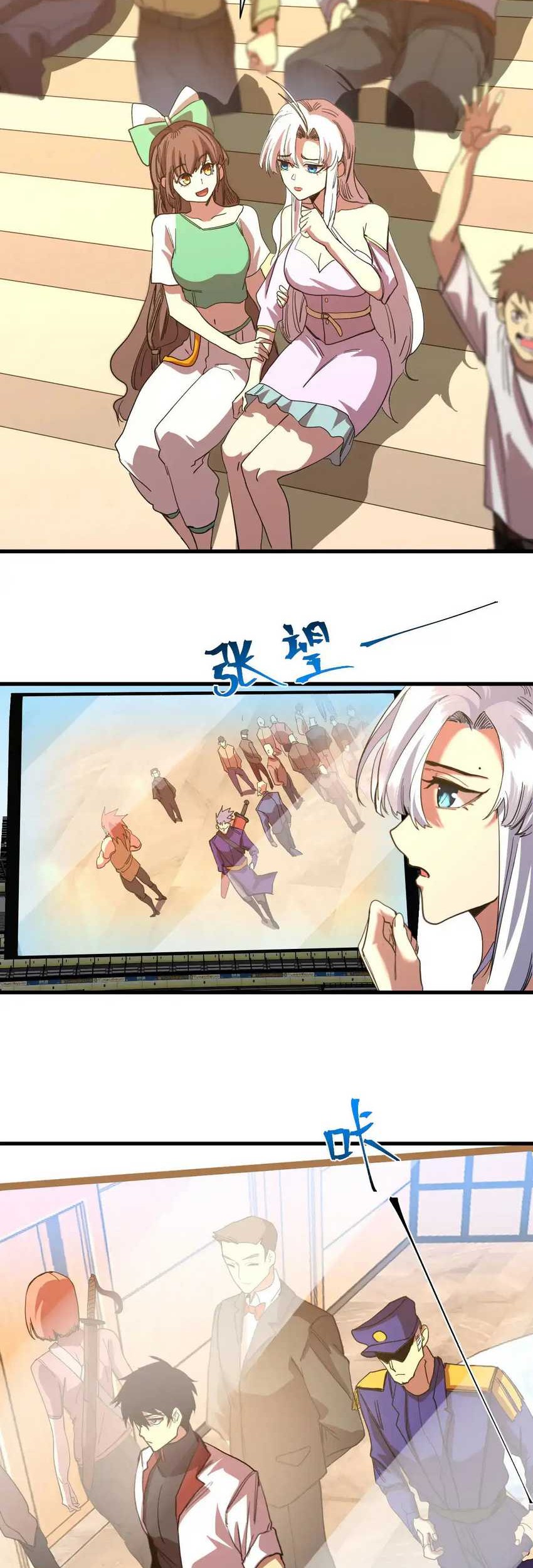 Apex Future Martial Arts Chapter 157 - halaman 23