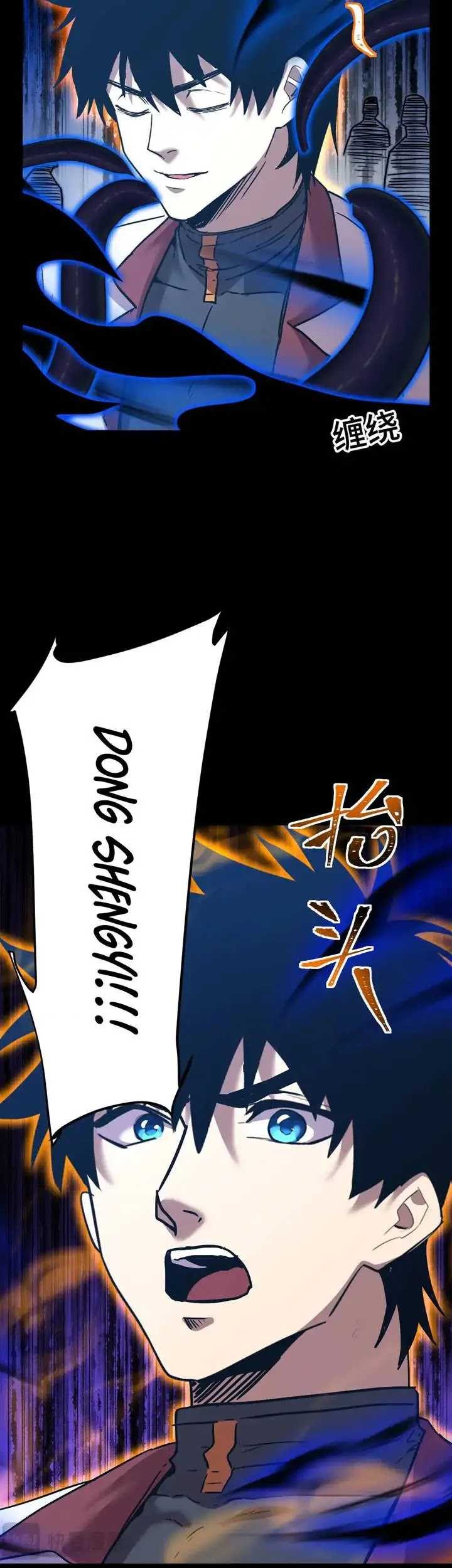 Apex Future Martial Arts Chapter 158 - halaman 45