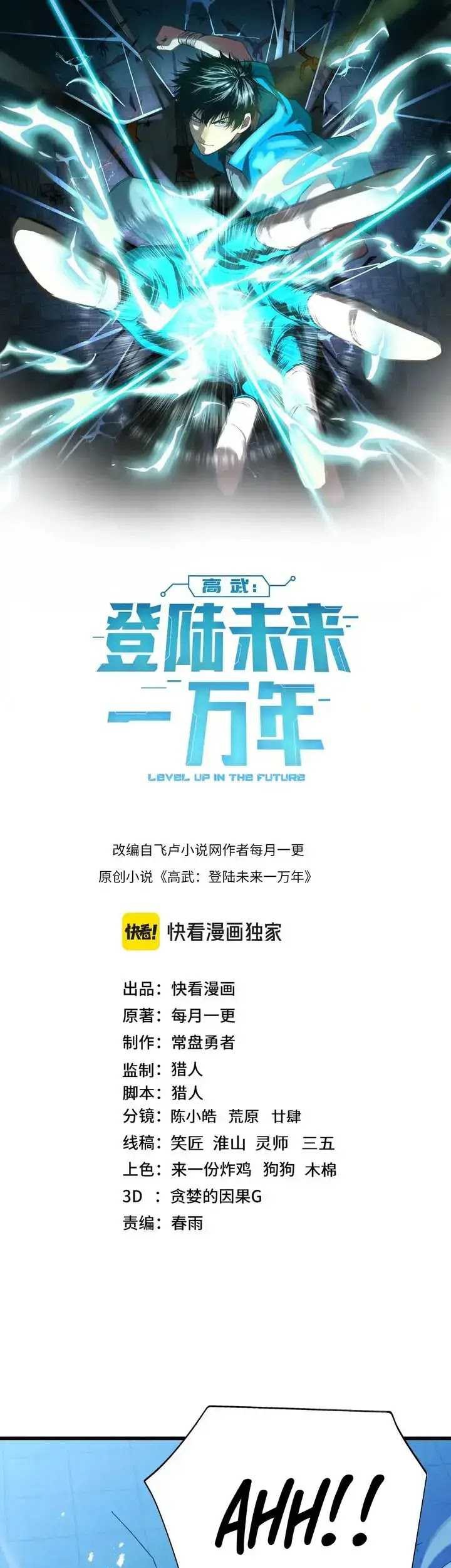 Apex Future Martial Arts Chapter 170 - halaman 4
