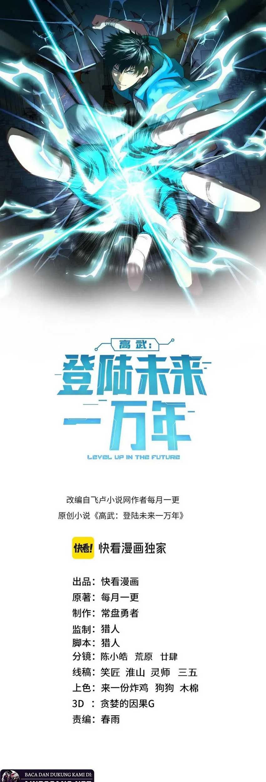Apex Future Martial Arts Chapter 173 - halaman 4