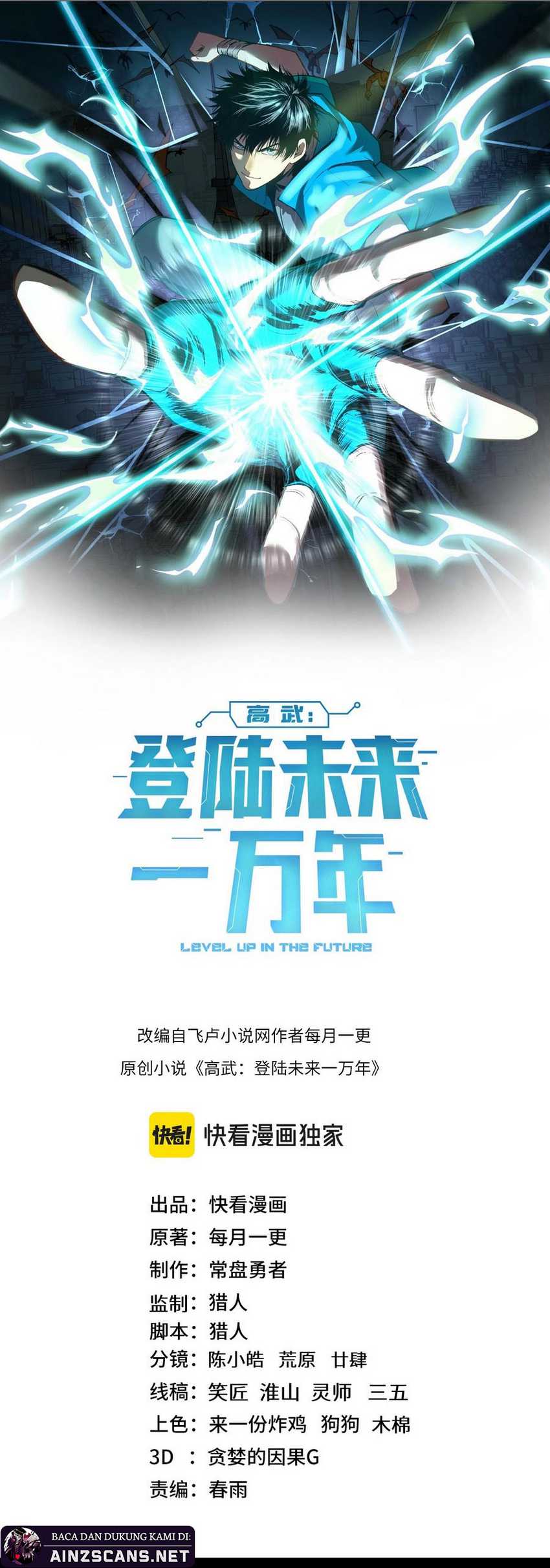 Apex Future Martial Arts Chapter 175 - halaman 4