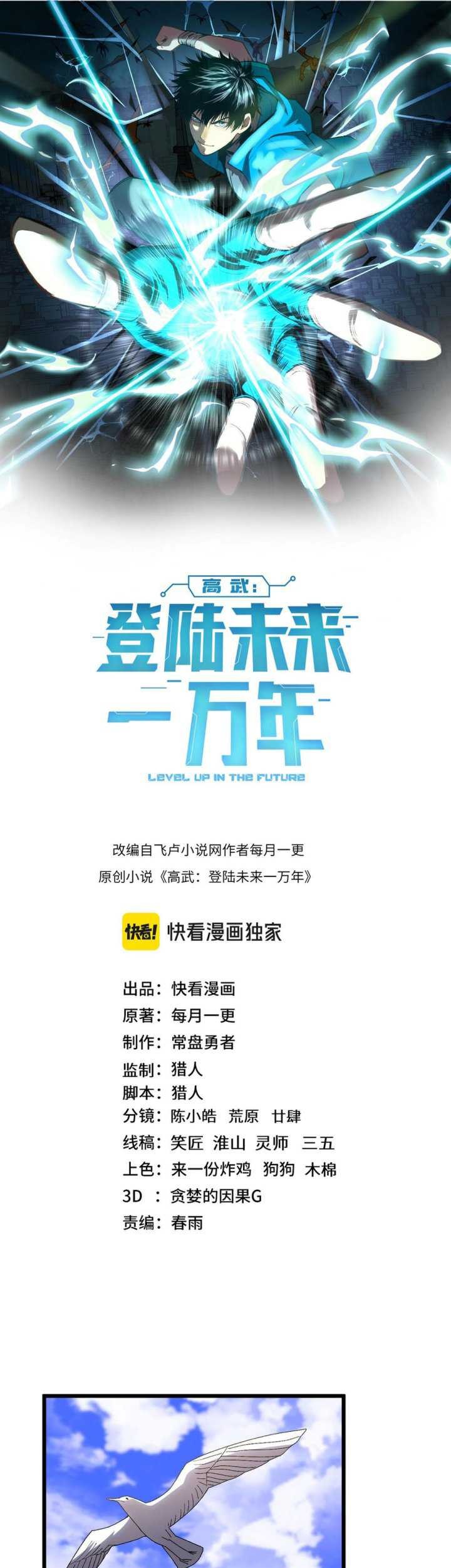 Apex Future Martial Arts Chapter 176 - halaman 4