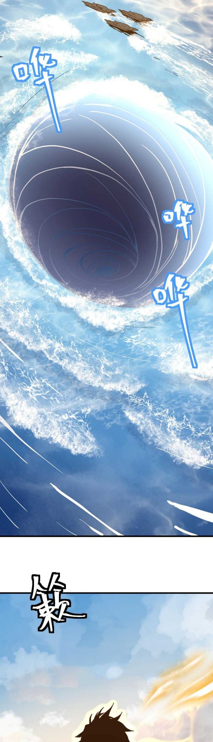 Apex Future Martial Arts Chapter 177 - halaman 48