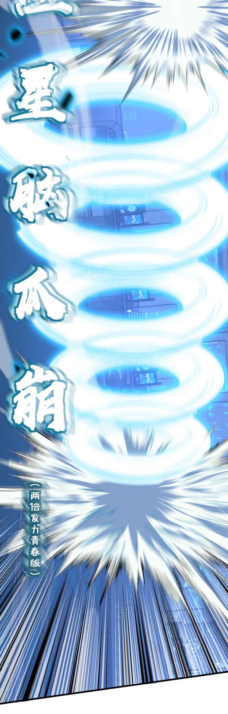 Apex Future Martial Arts Chapter 18 - halaman 39