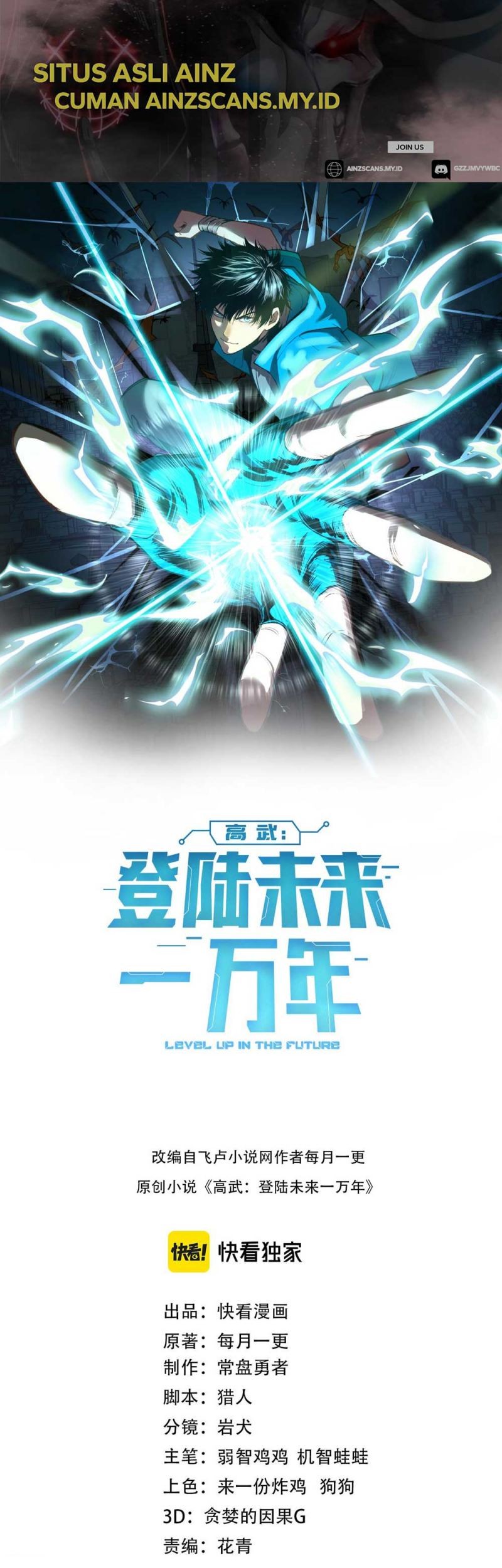 Apex Future Martial Arts Chapter 18 - halaman 4