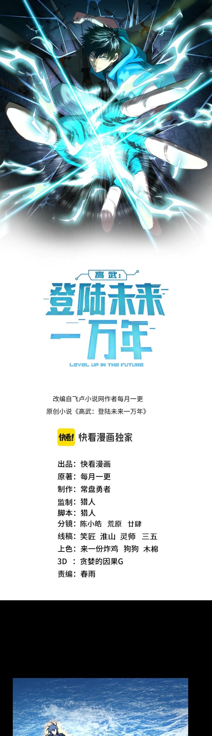 Apex Future Martial Arts Chapter 180 - halaman 4