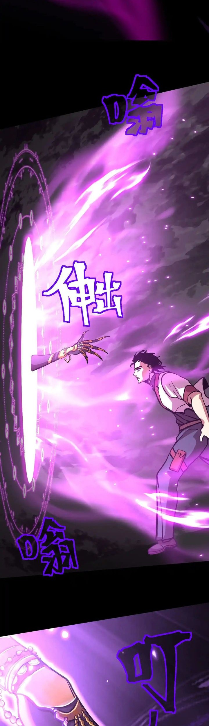 Apex Future Martial Arts Chapter 182 - halaman 43