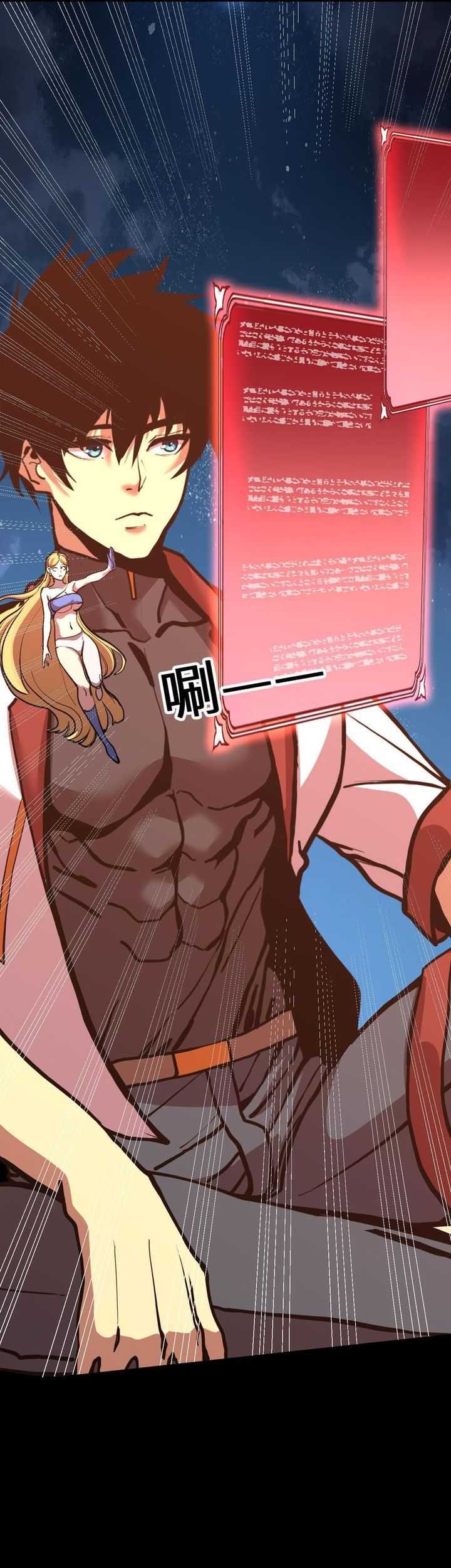 Apex Future Martial Arts Chapter 185 - halaman 24