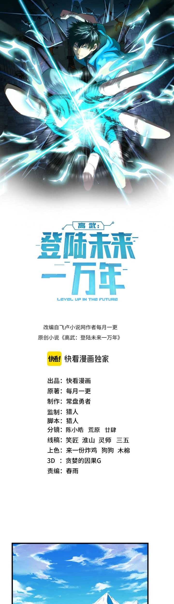 Apex Future Martial Arts Chapter 187 - halaman 4