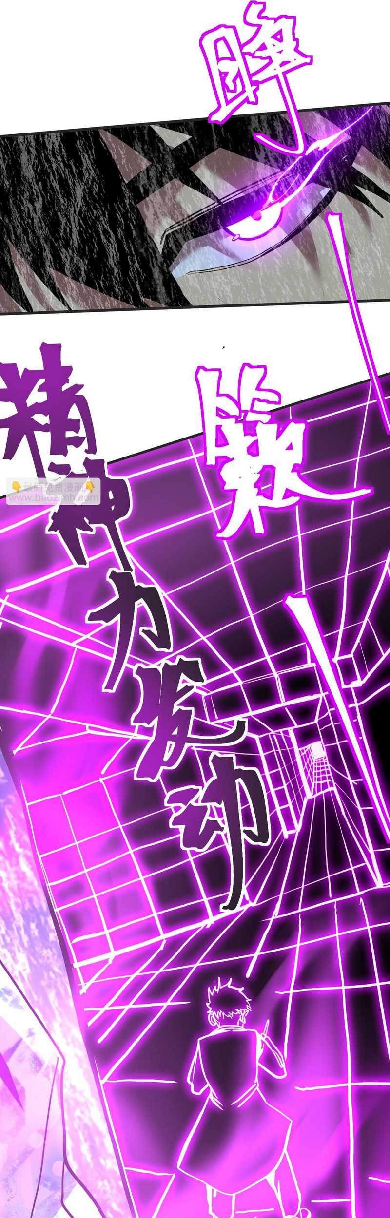 Apex Future Martial Arts Chapter 188 - halaman 49