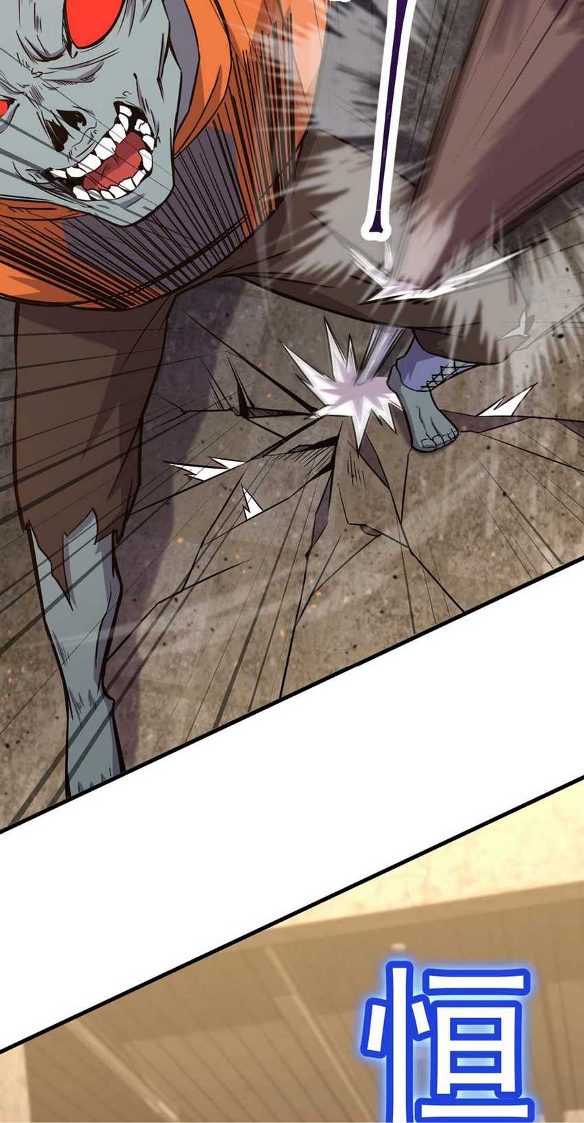 Apex Future Martial Arts Chapter 19 - halaman 24