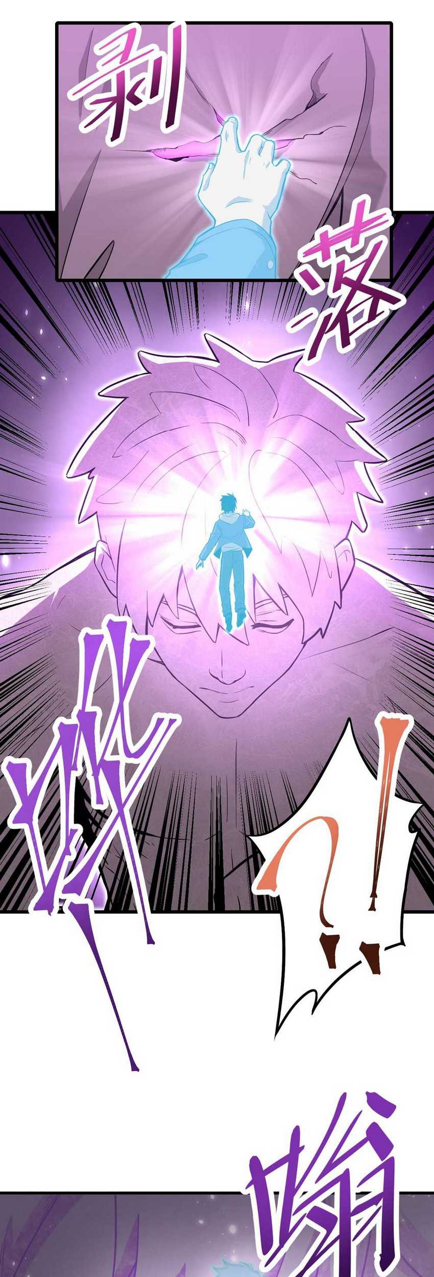 Apex Future Martial Arts Chapter 19 - halaman 34