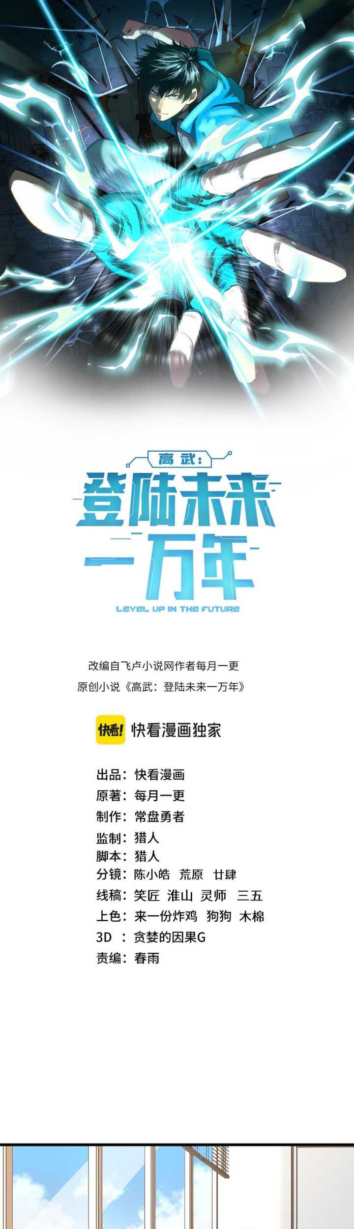 Apex Future Martial Arts Chapter 194 - halaman 4