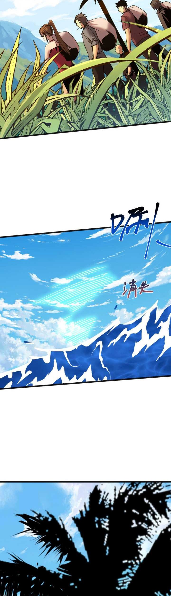 Apex Future Martial Arts Chapter 198 - halaman 11