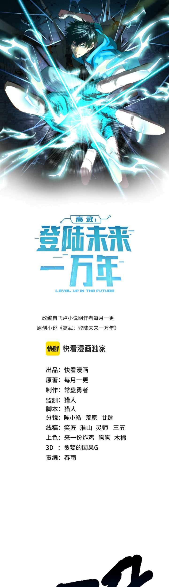 Apex Future Martial Arts Chapter 198 - halaman 4