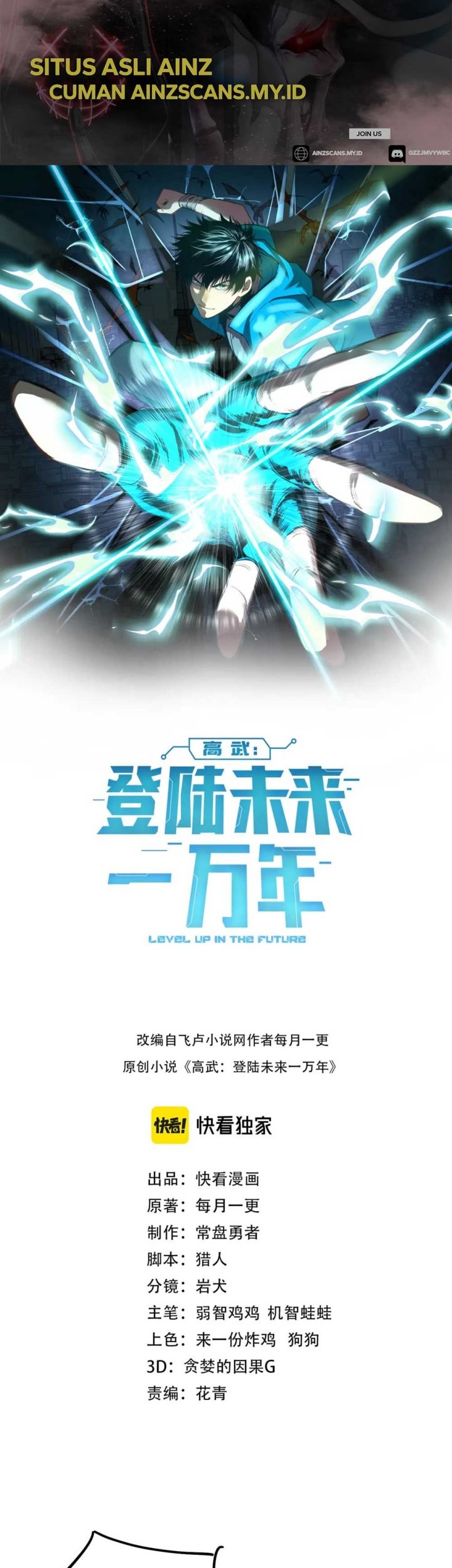 Apex Future Martial Arts Chapter 20 - halaman 3