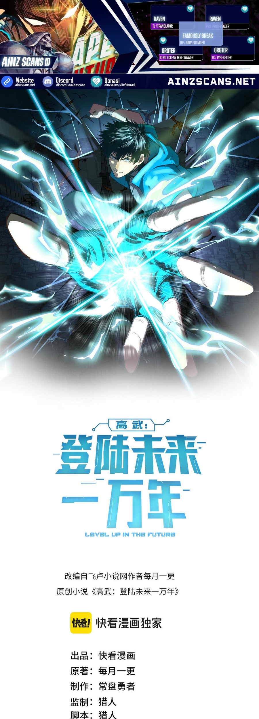 Apex Future Martial Arts Chapter 203 - halaman 2