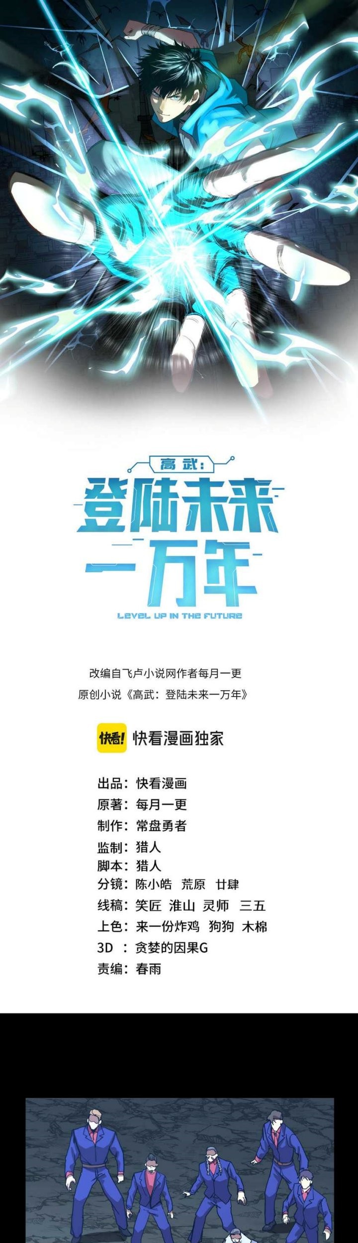 Apex Future Martial Arts Chapter 204 - halaman 4