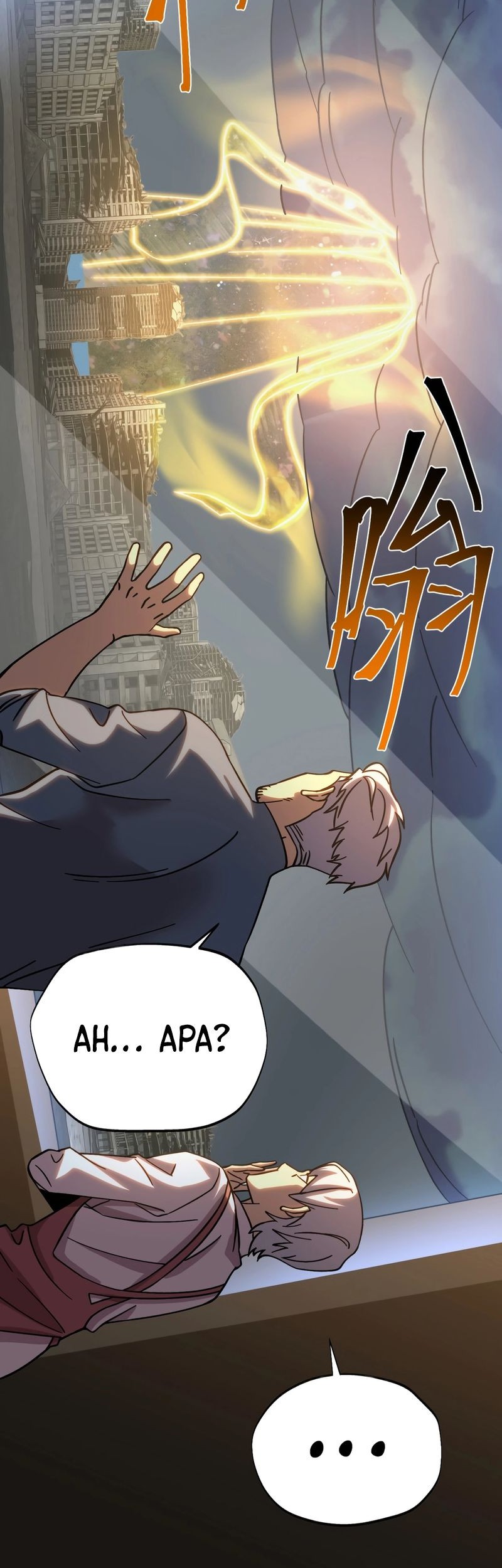 Apex Future Martial Arts Chapter 209 - halaman 43
