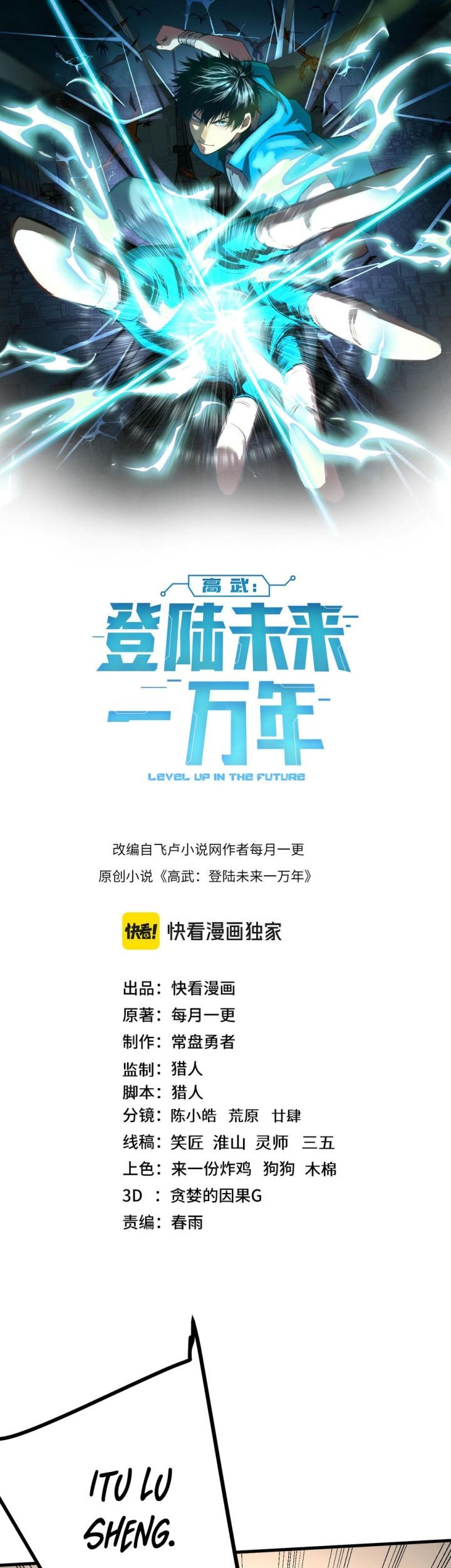 Apex Future Martial Arts Chapter 212 - halaman 3