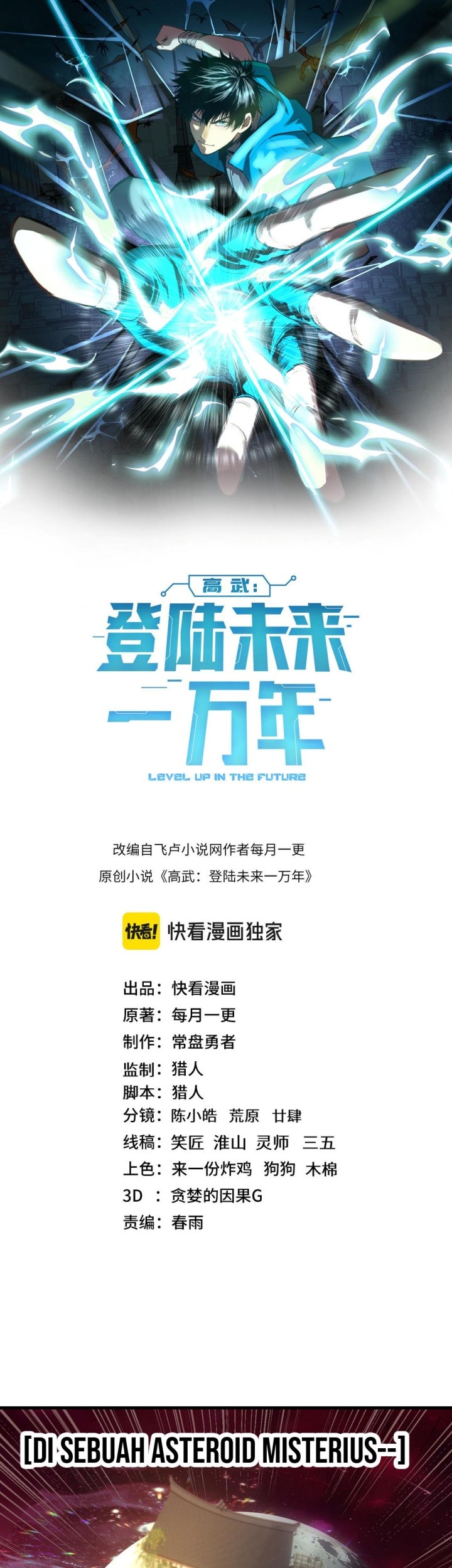 Apex Future Martial Arts Chapter 217 - halaman 3