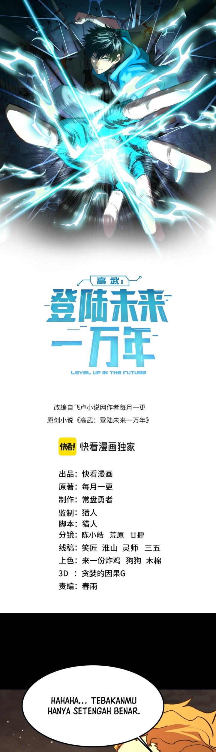 Apex Future Martial Arts Chapter 218 - halaman 3