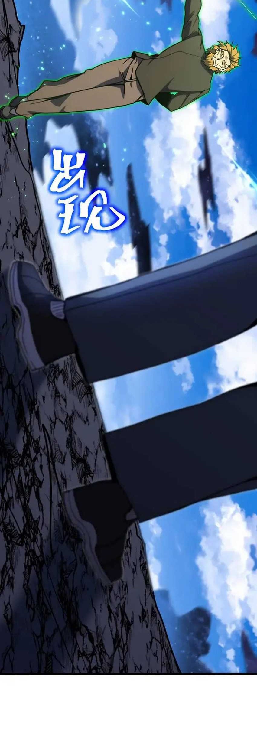 Apex Future Martial Arts Chapter 221 - halaman 7
