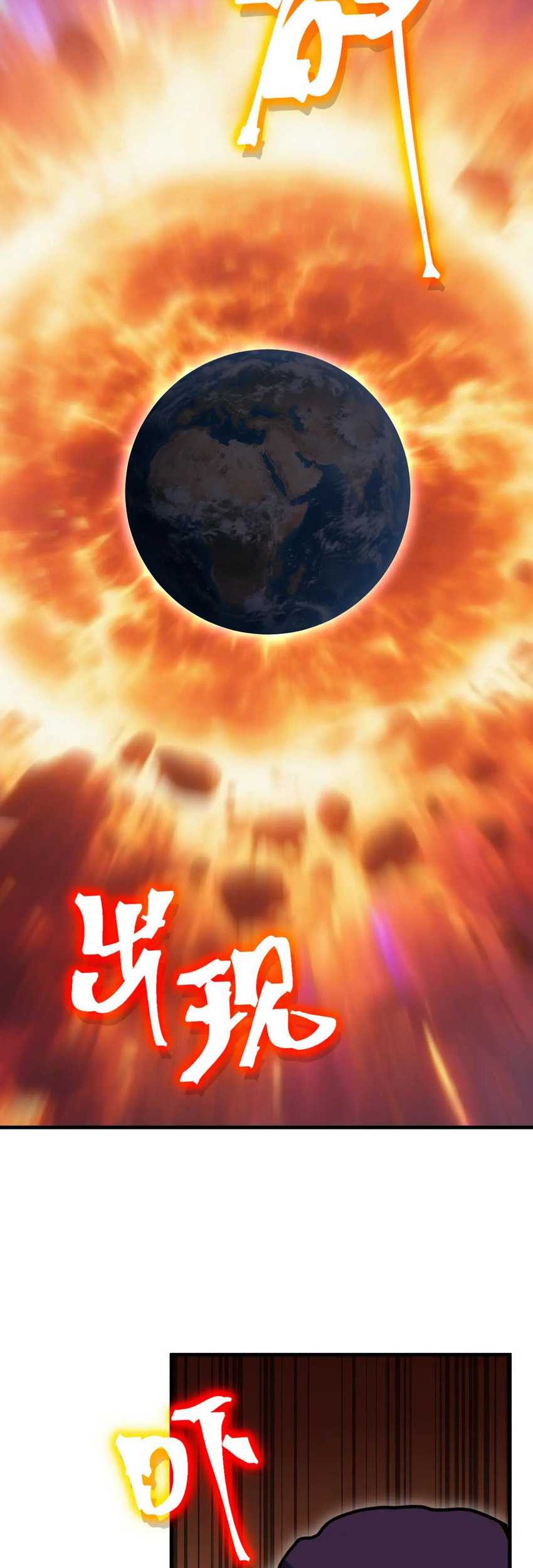 Apex Future Martial Arts Chapter 226 - halaman 36