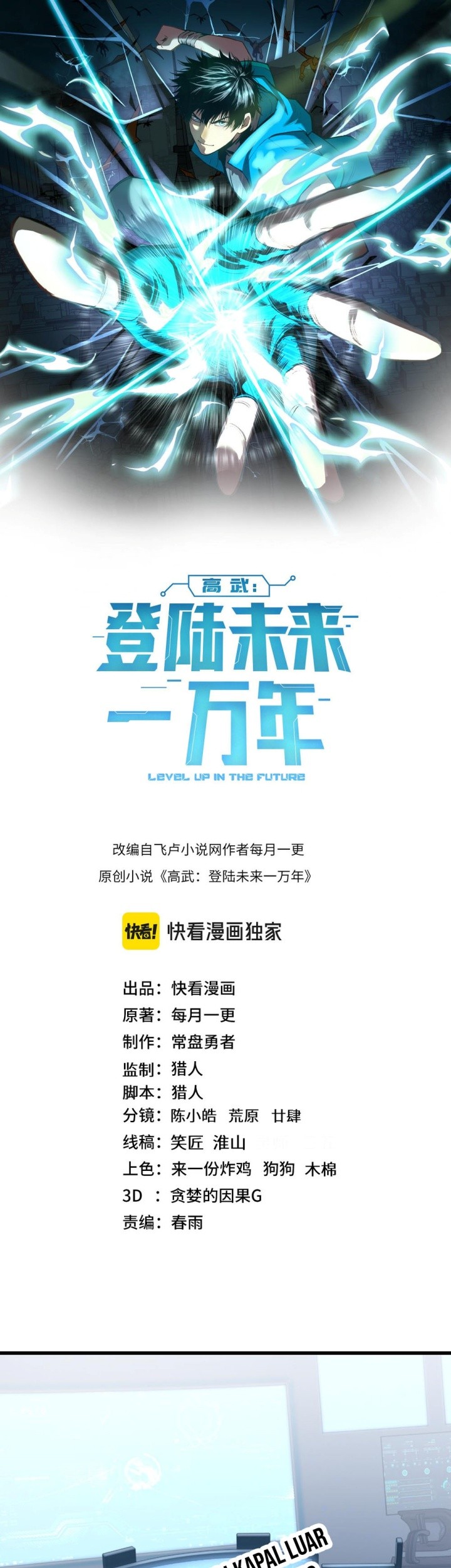 Apex Future Martial Arts Chapter 228 - halaman 2