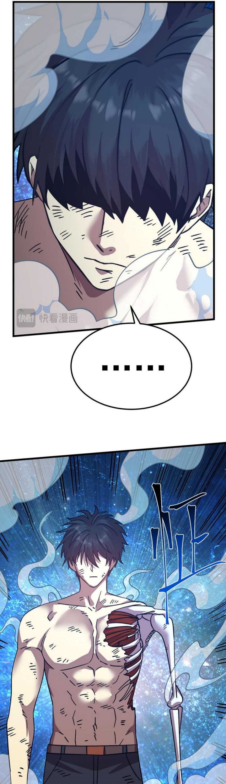 Apex Future Martial Arts Chapter 229 - halaman 18