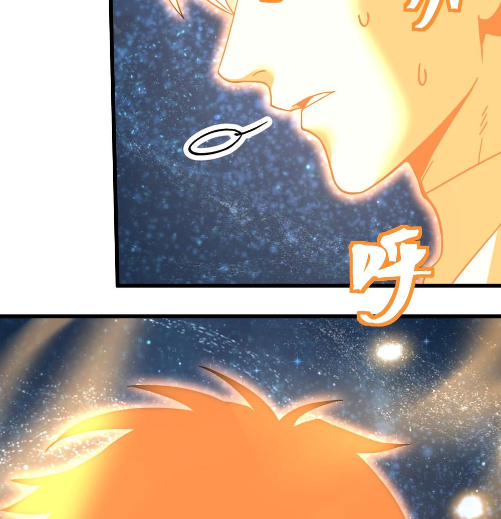Apex Future Martial Arts Chapter 230 - halaman 74