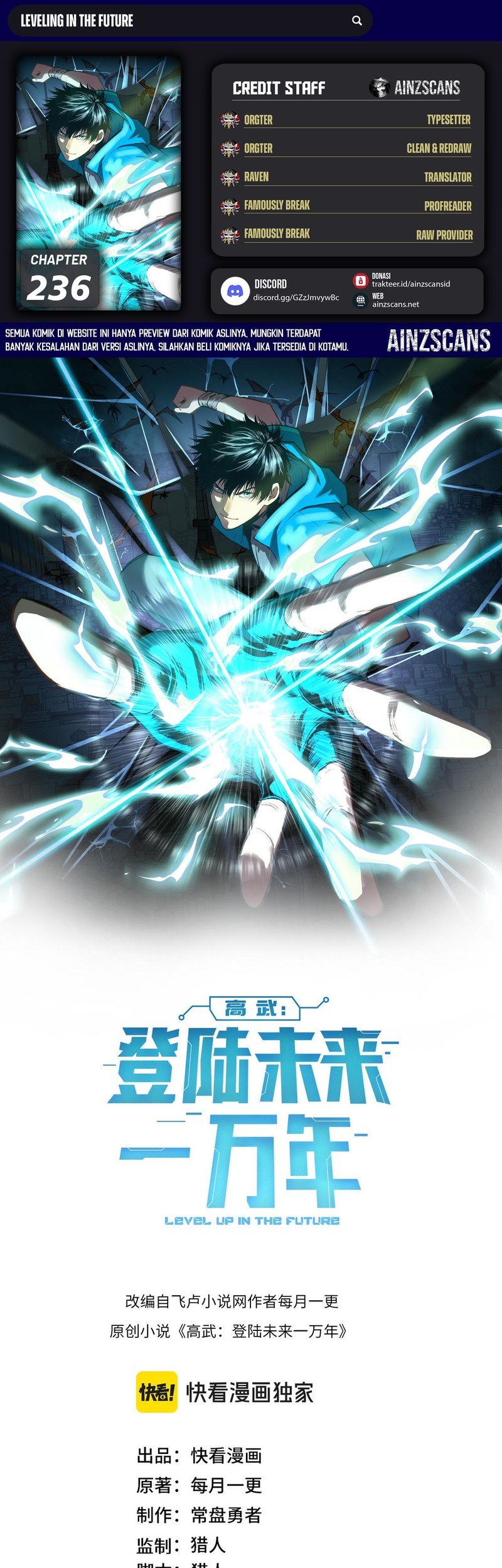Apex Future Martial Arts Chapter 236 - halaman 1