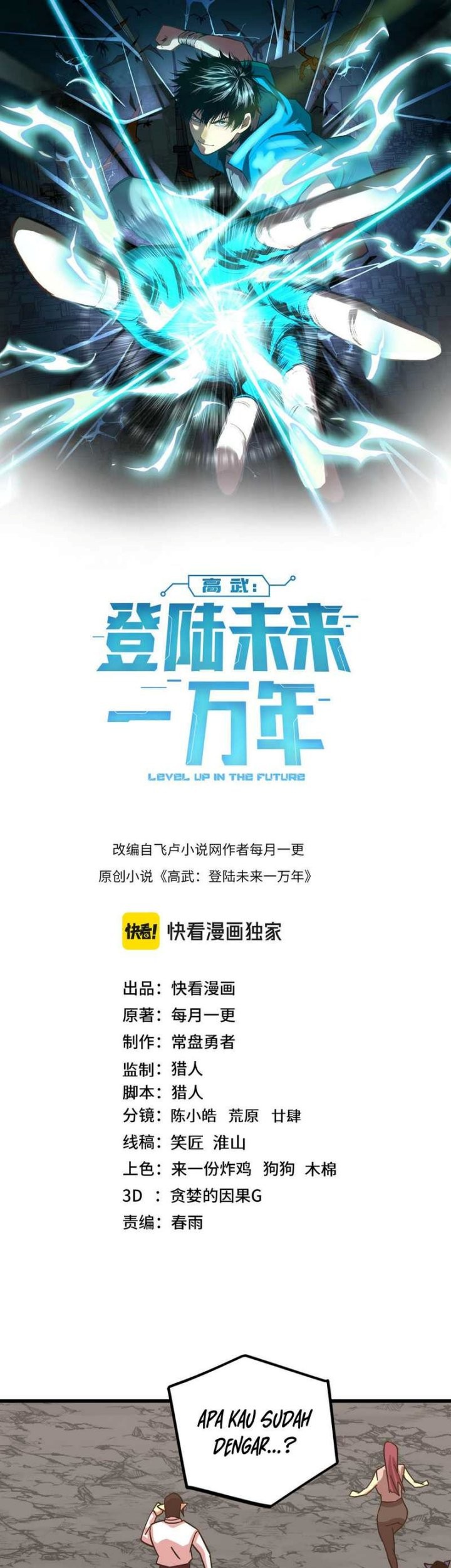 Apex Future Martial Arts Chapter 238 - halaman 2